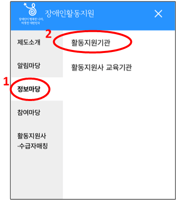 활동지원사