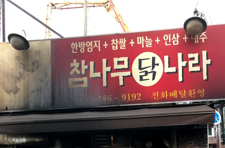 예전간판