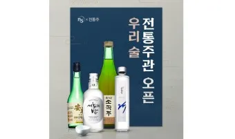 전통주 주종별 잔 선택 방법 광주요_47