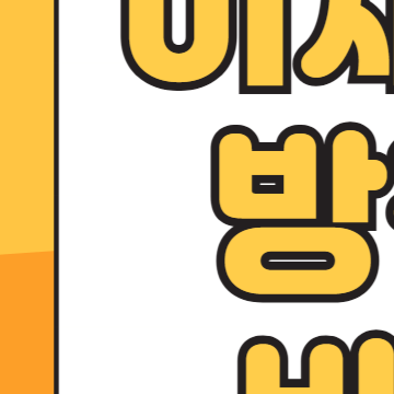 이재명 재판 방청 신청방법(선고 생중계)