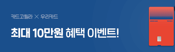 이벤트 배너