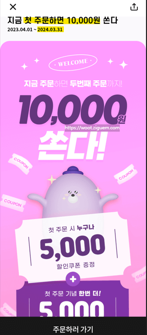 땡겨요