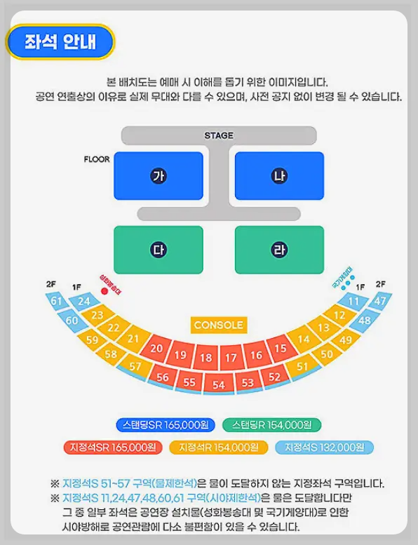 싸이 흠뻑쇼 좌석 배치와 가격