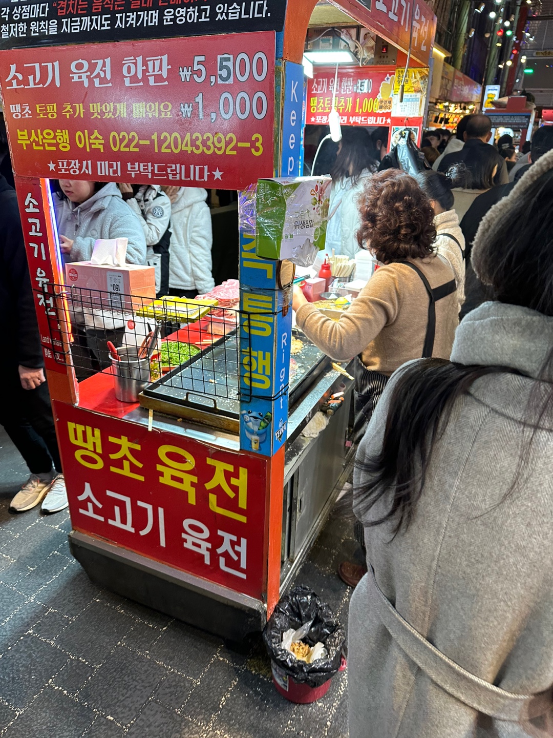 남포동 부평 깡통 야시장