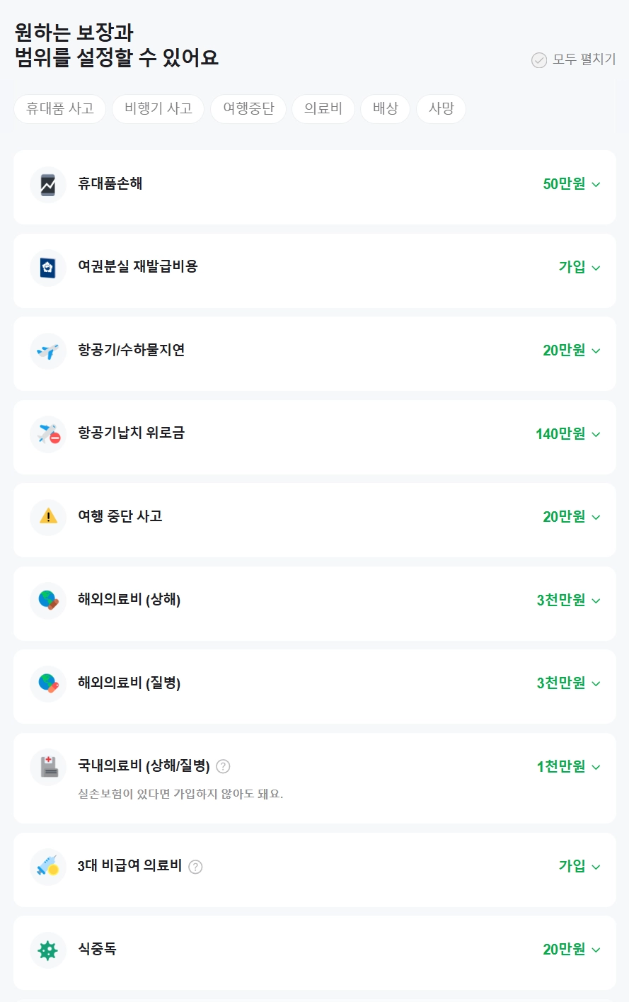 네이버에서 보험사별 보장 내용을 1분 만에 비교하는 법