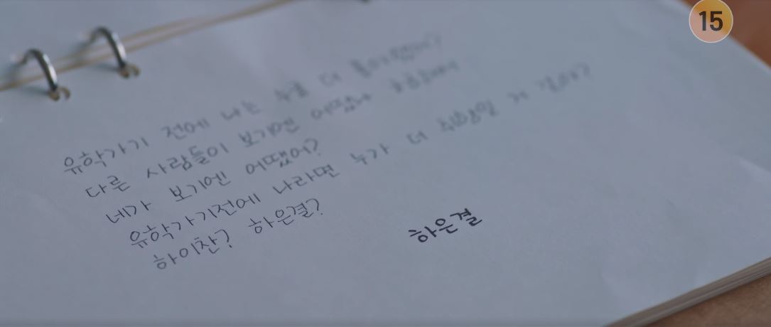 반짝이는워터멜론_11회