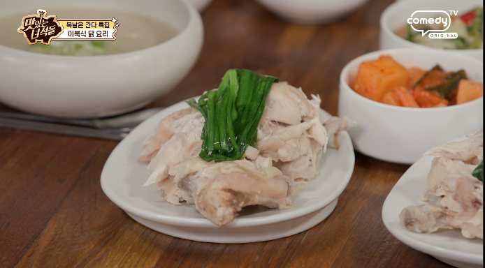 맛있는녀석들-이북식삼계백반