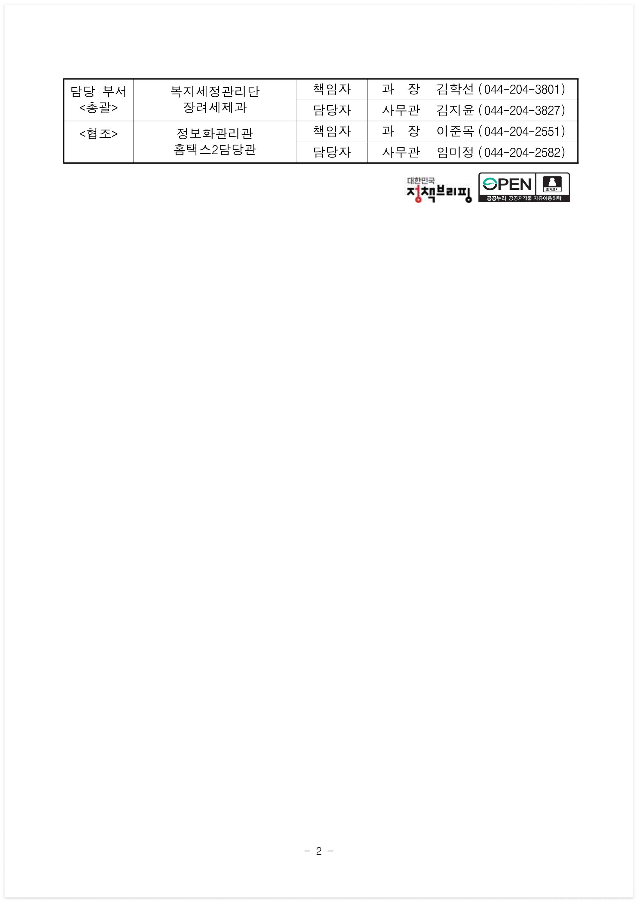 근로장려금