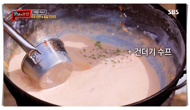 라면스프 분말 건더기 투하