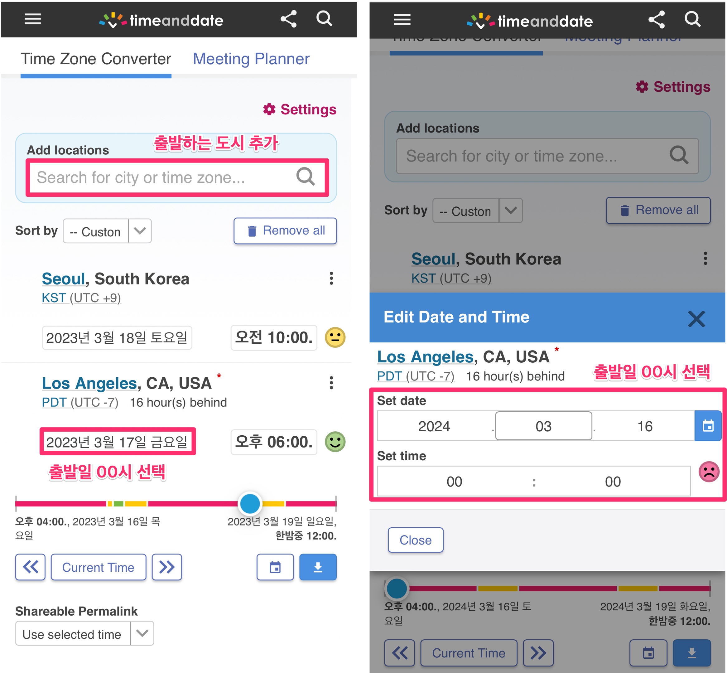 Time Zone Converter 사용하하는 화면 예시