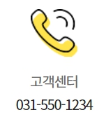 이마트 별내점 고객센터 연락처
