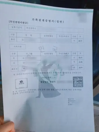 이혼 후 가족관계증명서 달라지는 점과 발급방법 안내_8