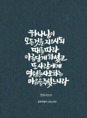 민수기 32장 설교 아이디어 구약 말씀 강해_7