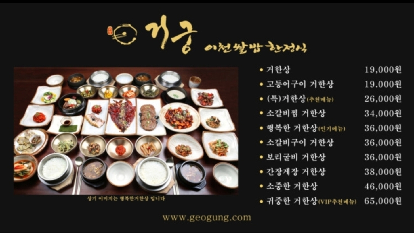 대구 수성못 거궁 메뉴판