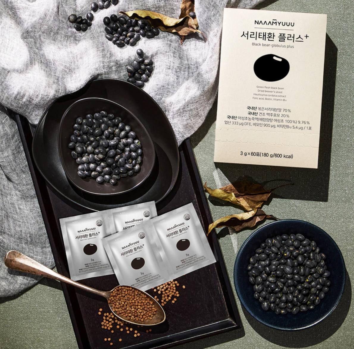 남유네 서리태환 플러스 정의