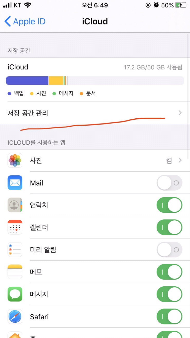 저장 공간 관리