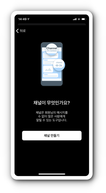 채널 설명