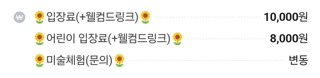 태안-해바라기-정원-