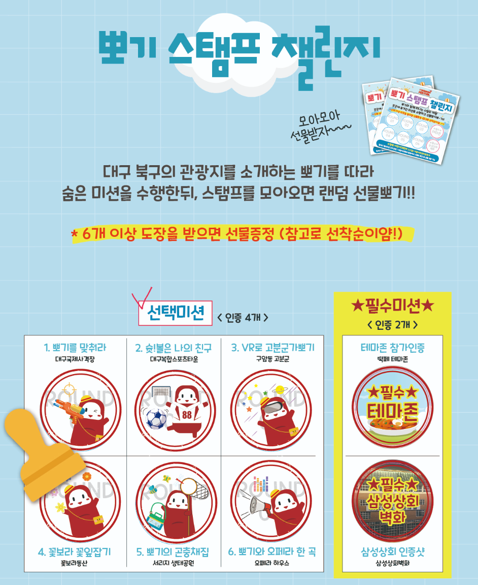 대구 떡볶이 페스티벌