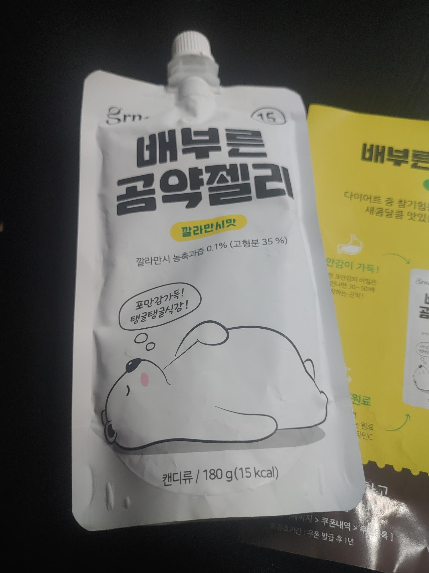 다이어트야식 GRN 배부른 곰양젤리 깔라만시맛