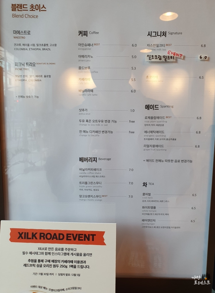 망원 웍소베러 메뉴