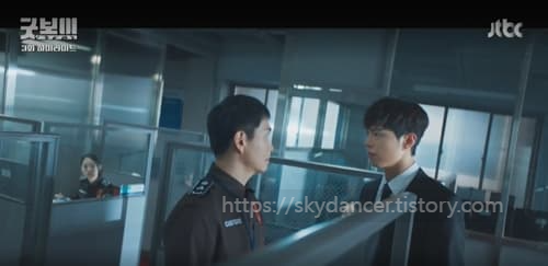 굿보이 3회 장면