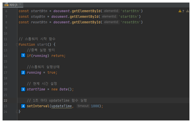 스톱위치 앱 - 과정10