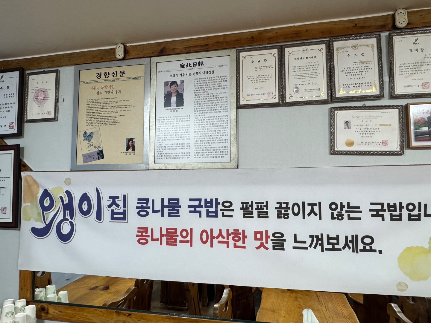 왱이 콩나물국밥