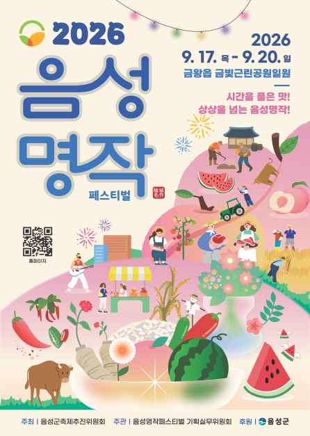 2026년 9월 셋째 주 축제 일정