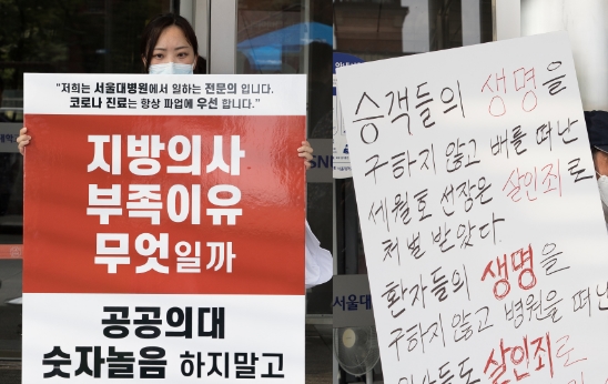 필수의료 패키지란 정책 요약 정리