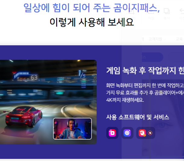 곰오디오 다운로드 홈페이지 소개