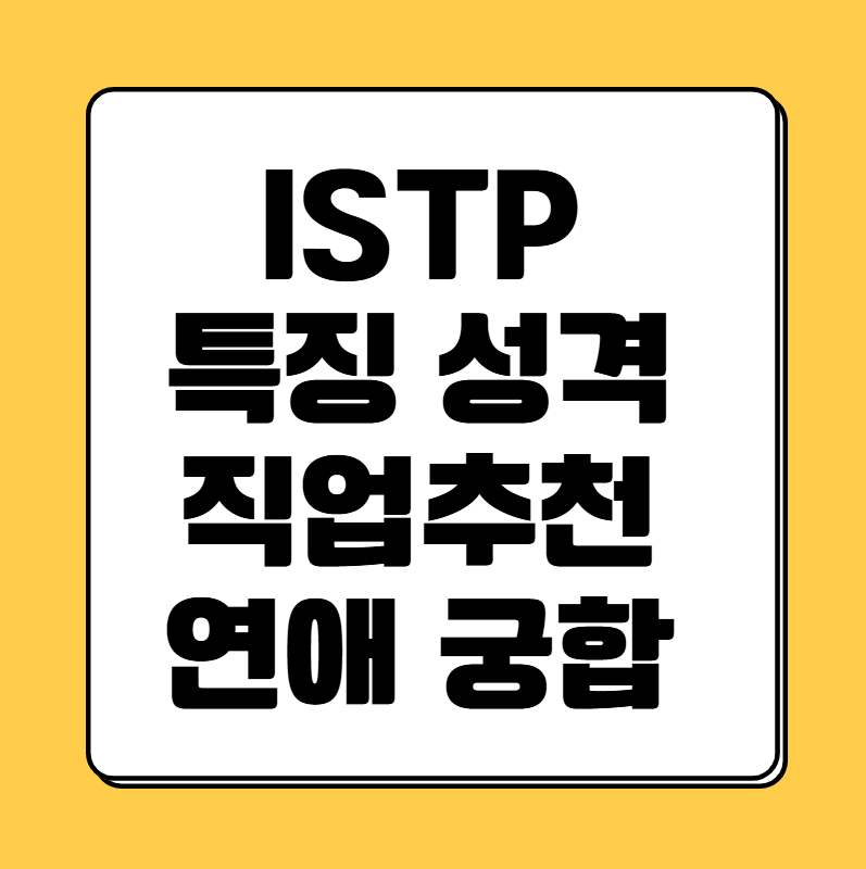 istp