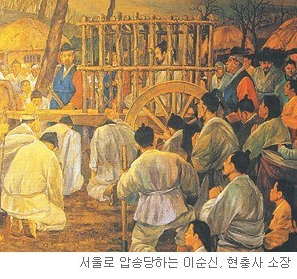 이순신 장군의 일대기