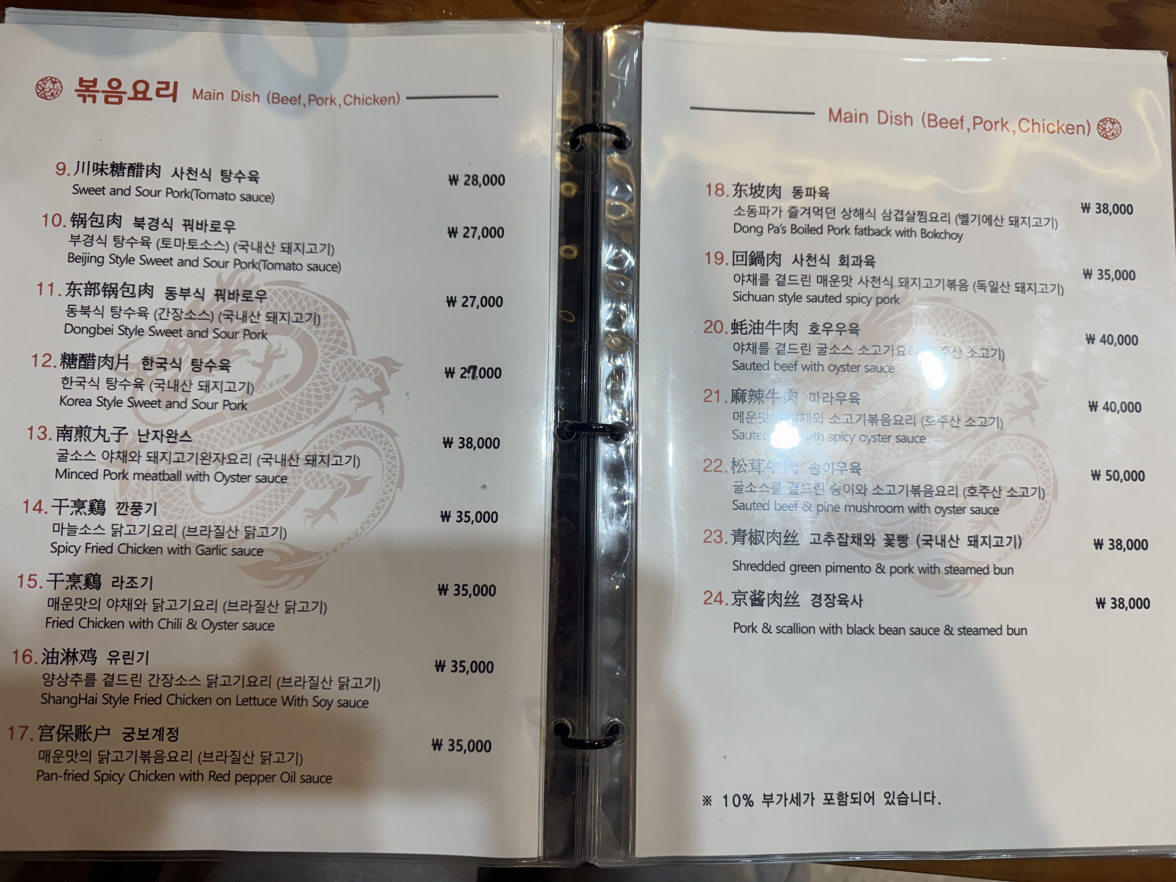 용인 신봉동 가잔니 볶음요리 메뉴 &ndash; 소고기&middot;돼지고기&middot;닭고기 볶음류 가격과 구성