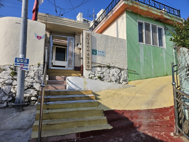 경로당 옆길