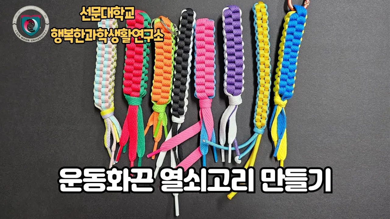 운동화끈 풀리지않게 묶는법 이쁘게 꿀팁_5