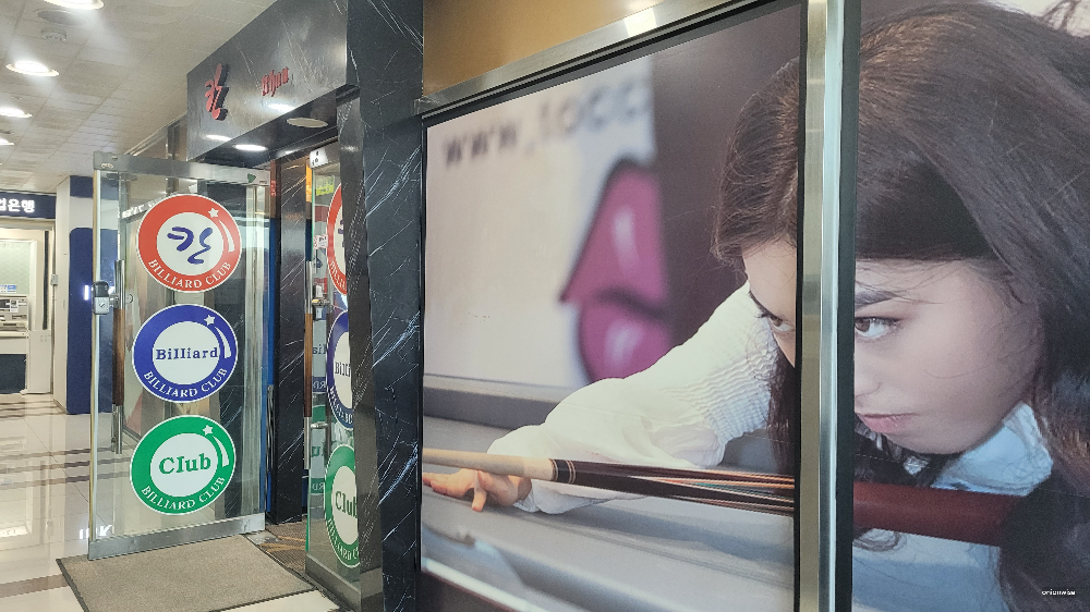 서판교 당구장 - 칸당구클럽 시간당 게임비, 당구대수, 영업시간 2