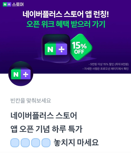 3월 20일 토스 행운퀴즈 정답 - 네플스 앱 런칭 ㅇㄷㅇㄷ ㅊㄱㅁ
