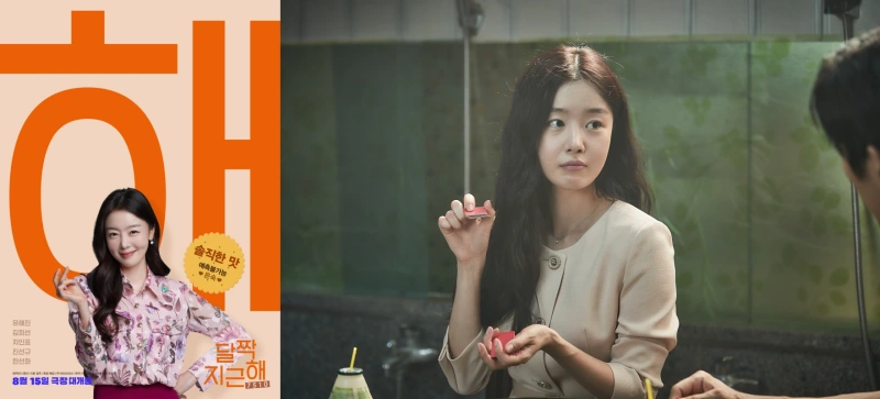 달짝지근해: 7510에서 원형 테이블에 앉아 화투를 섞고 있는 은숙을 연기하는 한선화