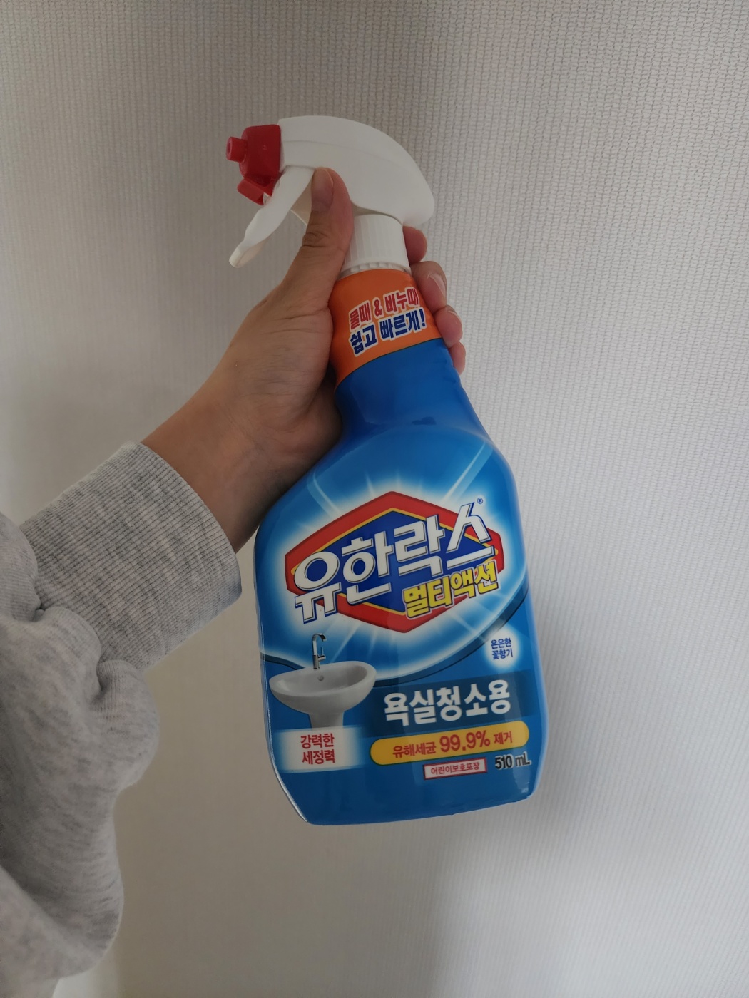 톡토기퇴치에 도움되는 유한락스 욕실청소용