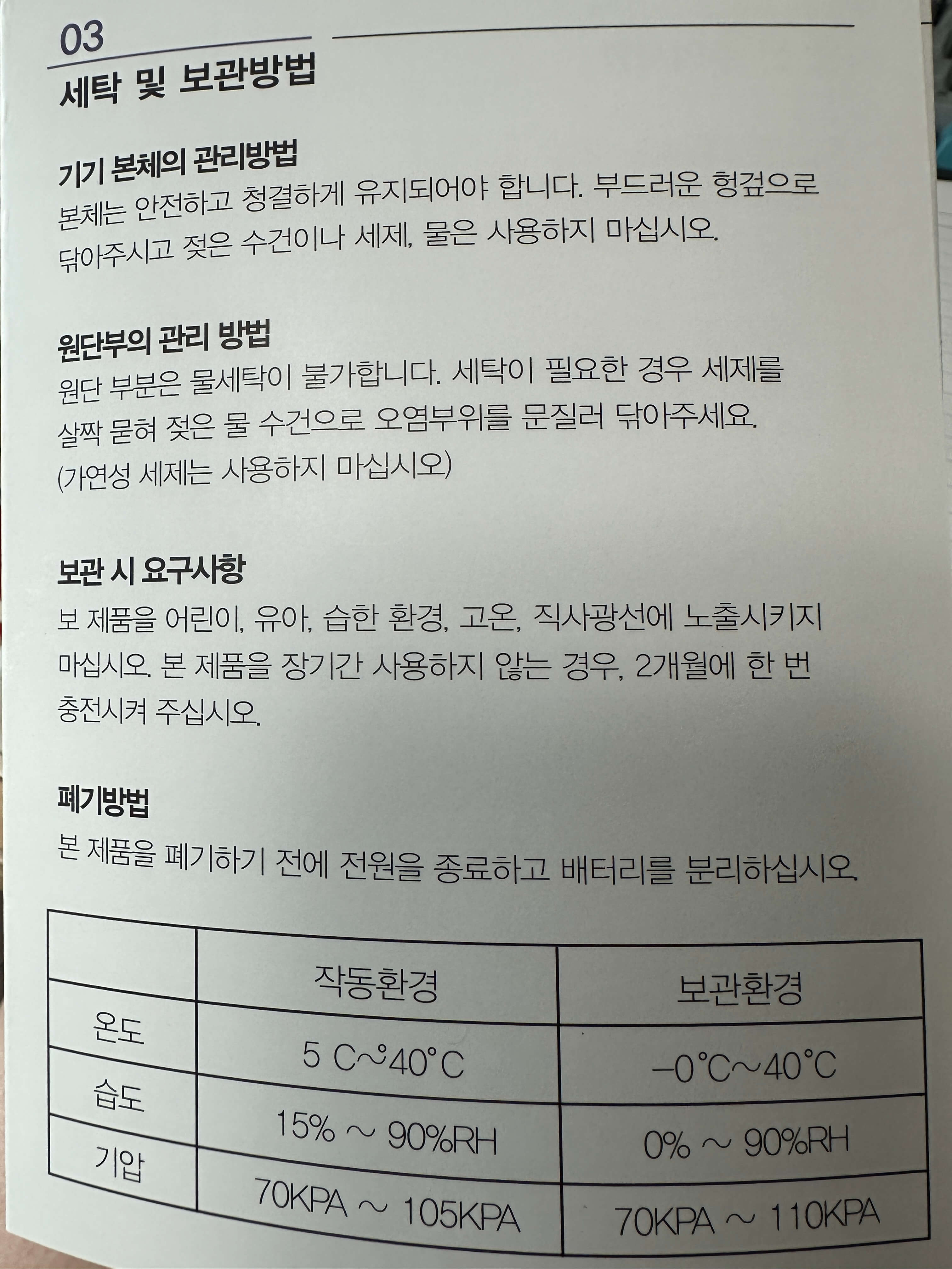 풀리오 종아리 마사지기