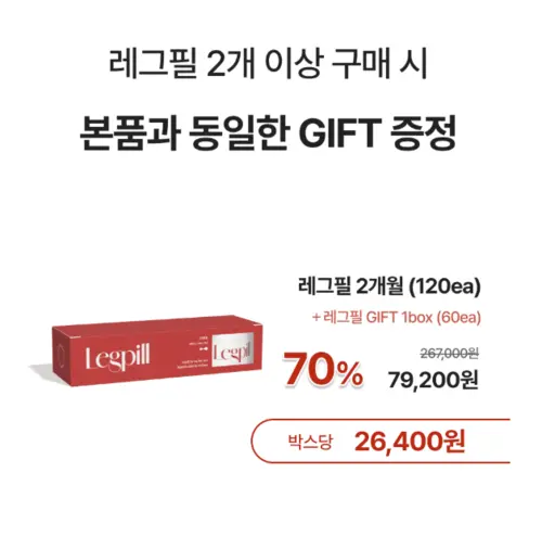 레그필 내돈내산 찐 후기 붓기 부종 부작용 성분 효과 사기?
