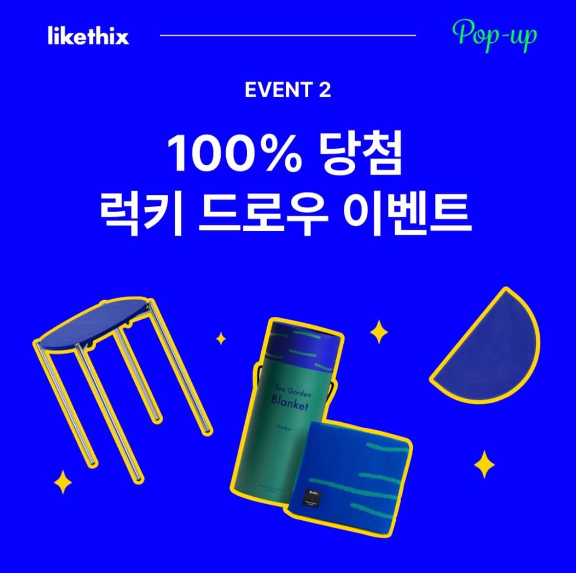 성수_라익디스_팝업스토어