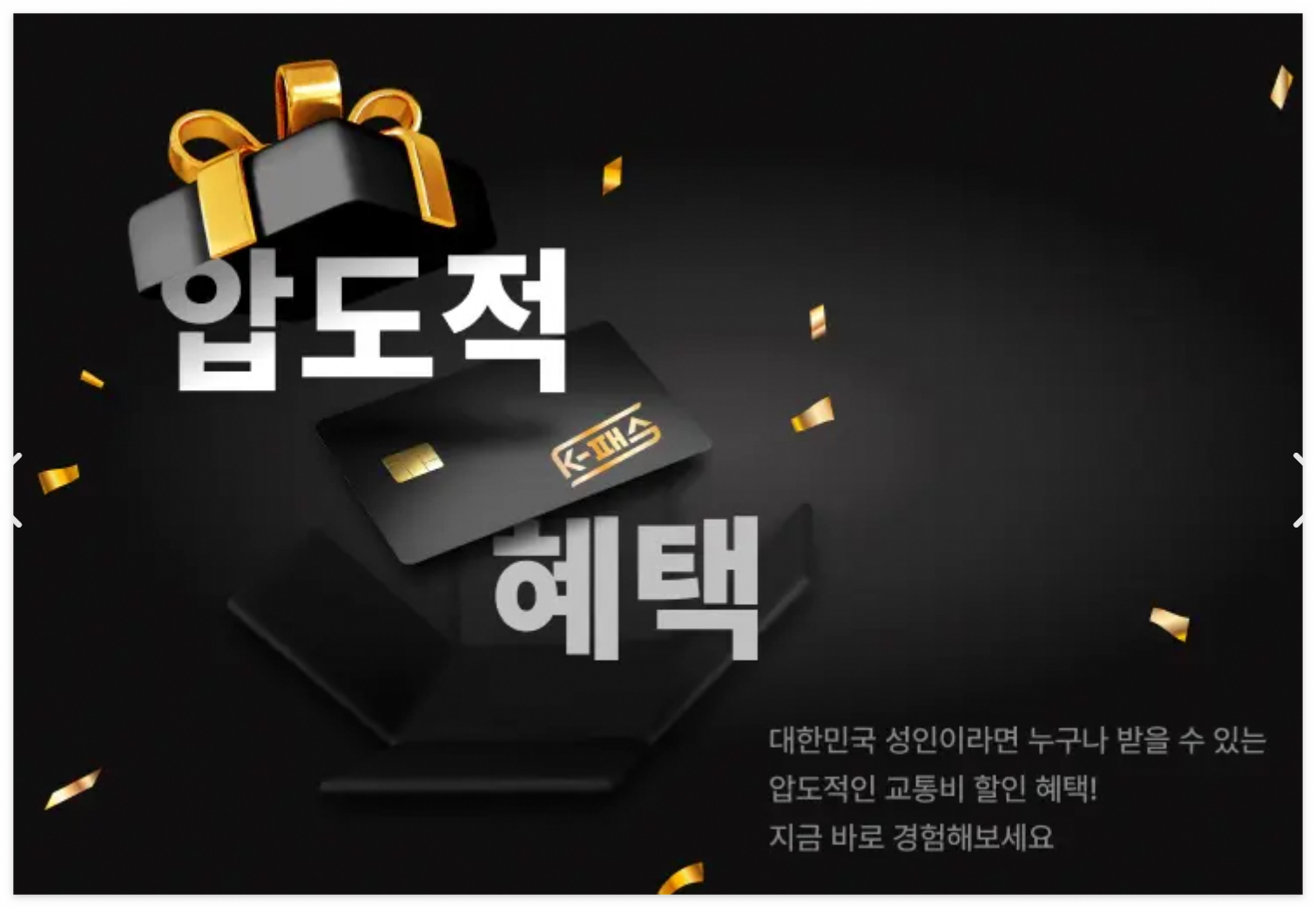 울산 K-패스 사용으로 대중교통비 반값! 가입과 신청방법 한눈에 보기