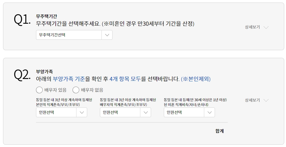 주택청약-1순위-조건-민영주택-국민주택