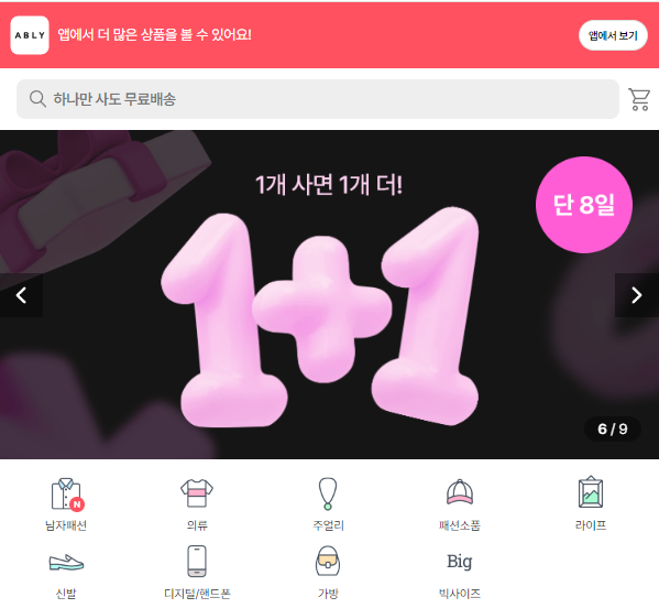 에이블리 고객센터 전화번호