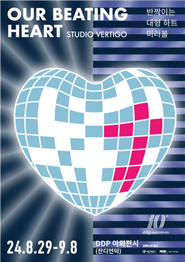 9월 축제&#44; 9월 가볼만한 곳&#44; 9월 여행&#44; 가을 축제&#44; 가을 갈 만한 곳&#44; 평창 백일홍 축제&#44; 자라섬 꽃 페스타&#44; 강남페스티벌&#44; 경기 도자비엔날레&#44; 홍성 남당항 대하축제&#44; 디자인 아트 페어&#44; 천안 흥타령 춤 축제&#44; 안동 국제 탈춤 페스티벌&#44; 무주 반딧불축제&#44; 영광 불갑산 상사화축제