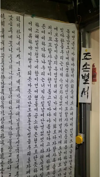 한글서예 배우기 쉬운 방법과 전통 예술의 매력 소개_9