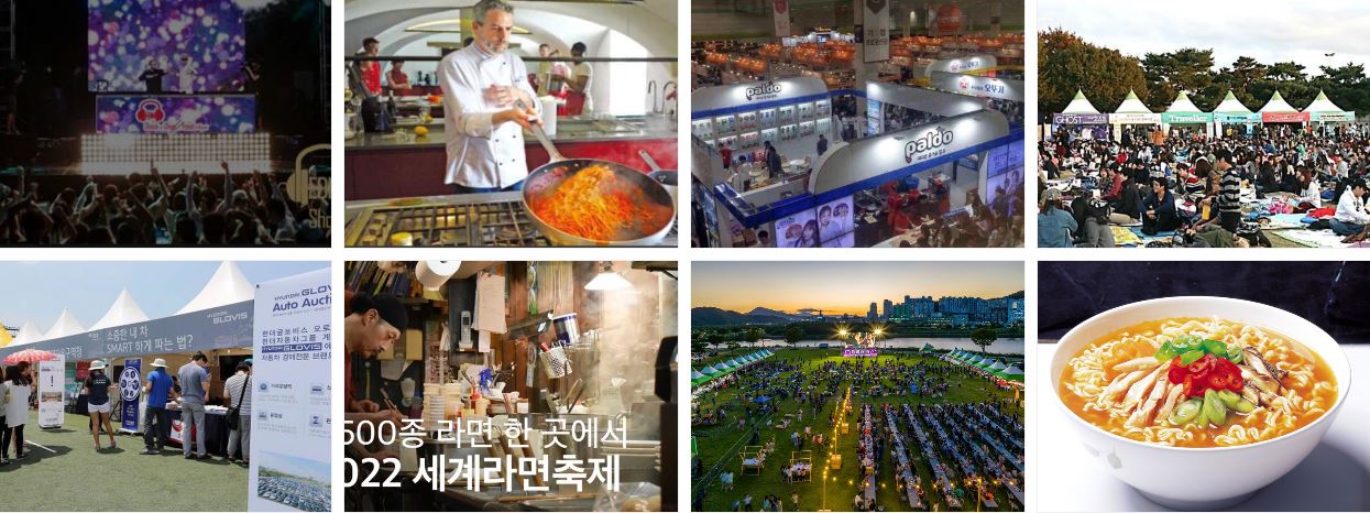 세계라면축제 2025 행사장면