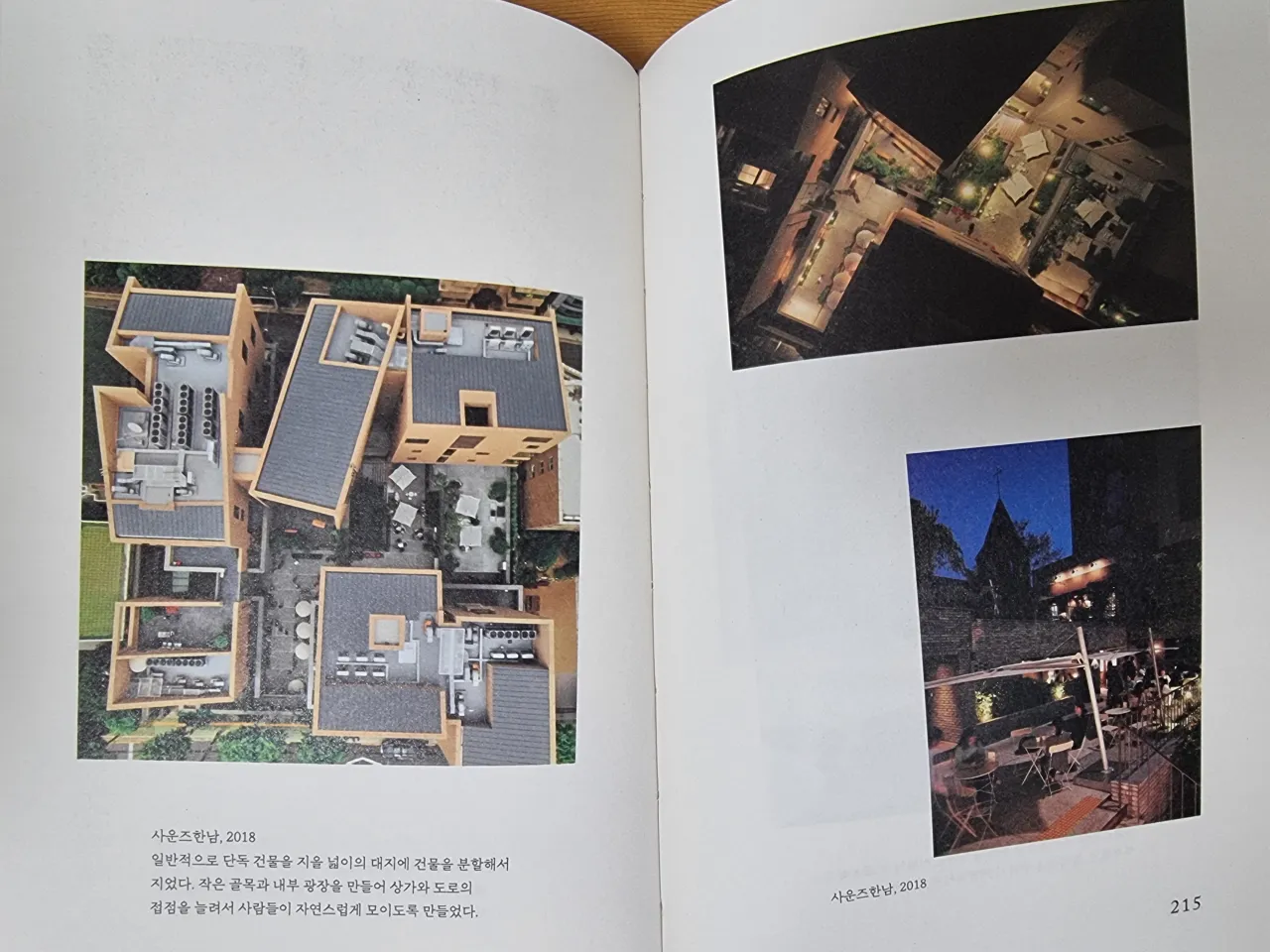 책-속-사진이-실린-페이지